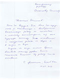 Отзыв 1